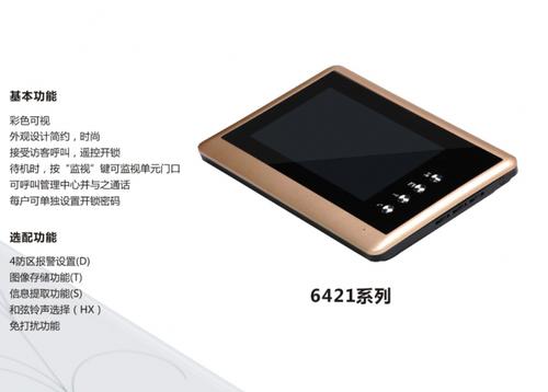 楼宇对讲_门禁对讲 停车场_产品_弱电之家网