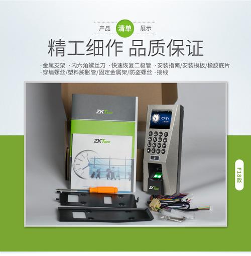 zkteco熵基科技f18指纹门禁机考勤一体机门禁系统上班打卡机考勤机