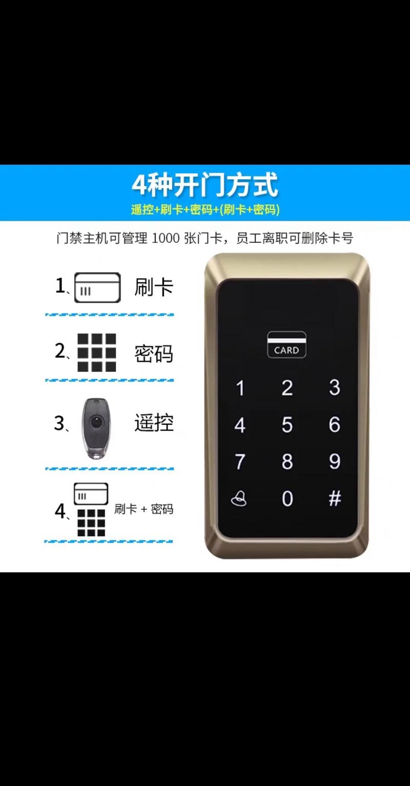 jand嘉安达一站式出入口控制产品生产商无线遥控门禁系统